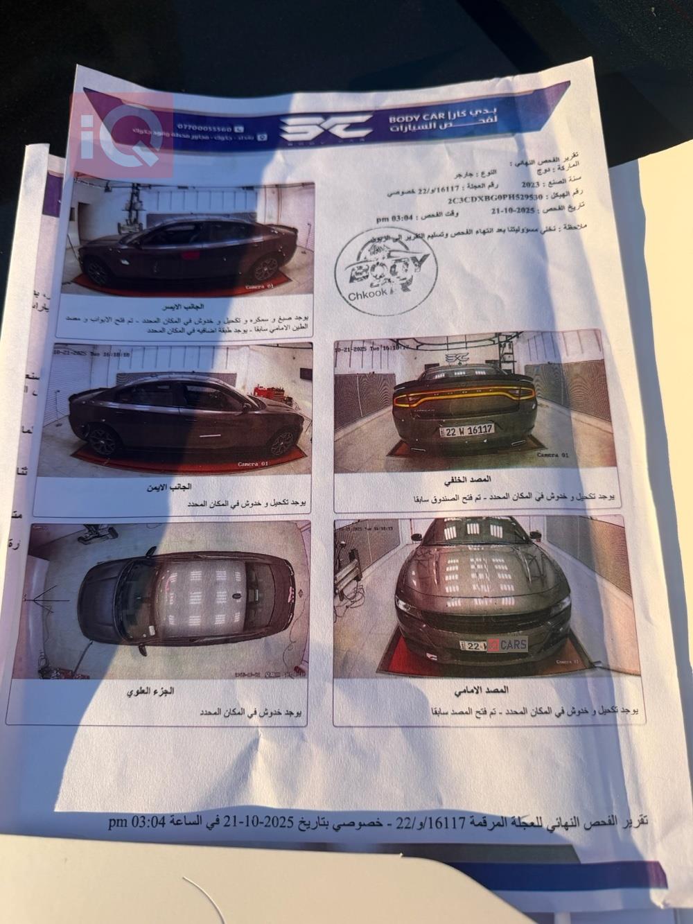 دودج تشارجر